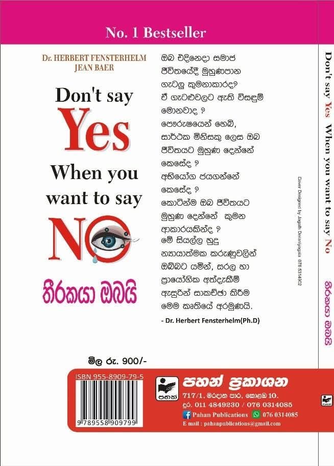 තීරකයා ඔබයි - Don’t Say Yes When you want to say No - Image 2