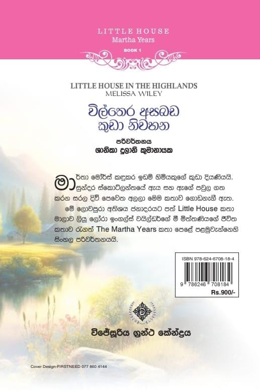 විල්තෙර අසබඩ කුඩා නිවහන-wilthera asabada kuda nagaraya 90 - Image 2