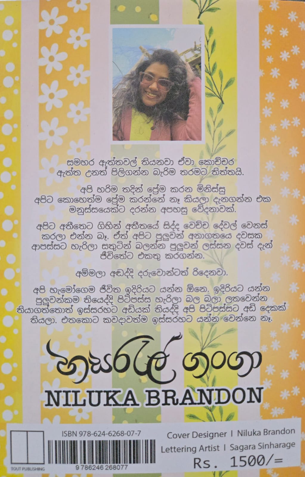 හසරැල් ගංගා - Hasarel Ganga - Image 2