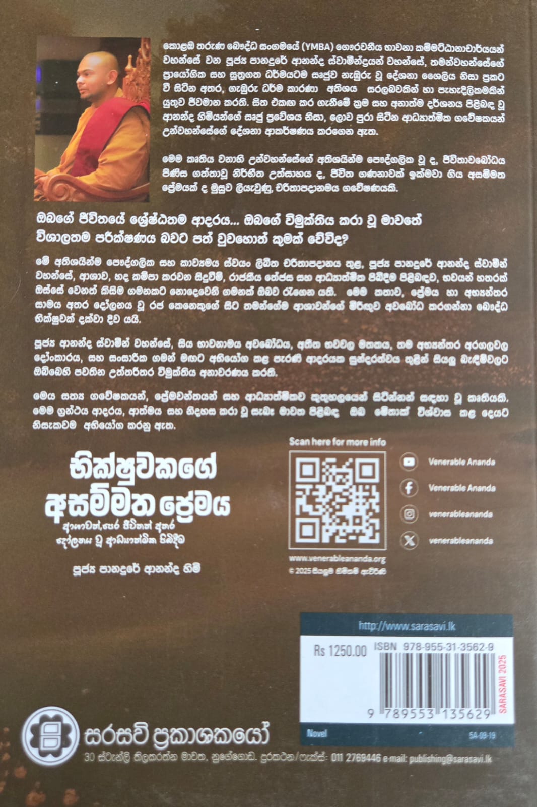 භික්ෂුවකගේ අසම්මතප්රේමය - Bikshuwakage Asammatha Premaya - Image 2