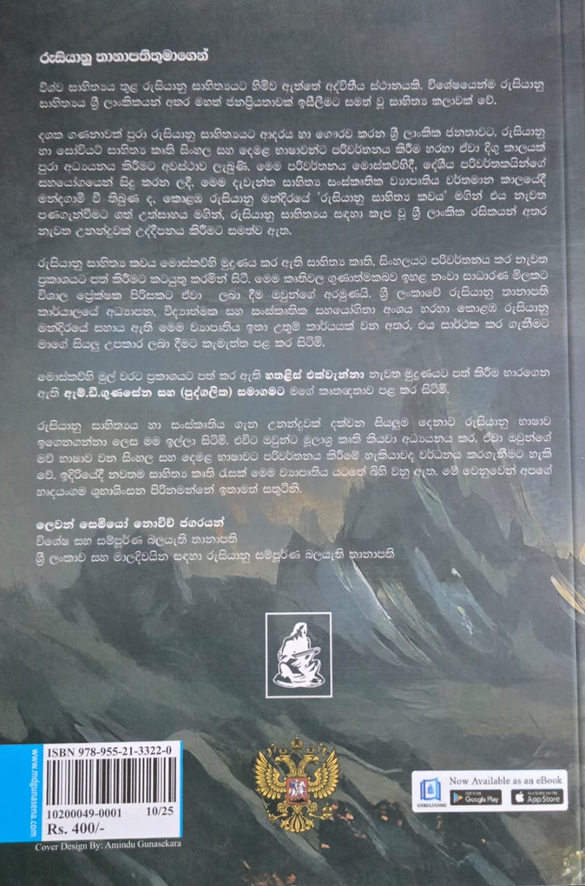 හතළිස් එක් වැන්නා- Hathalis ek wenna - Image 2