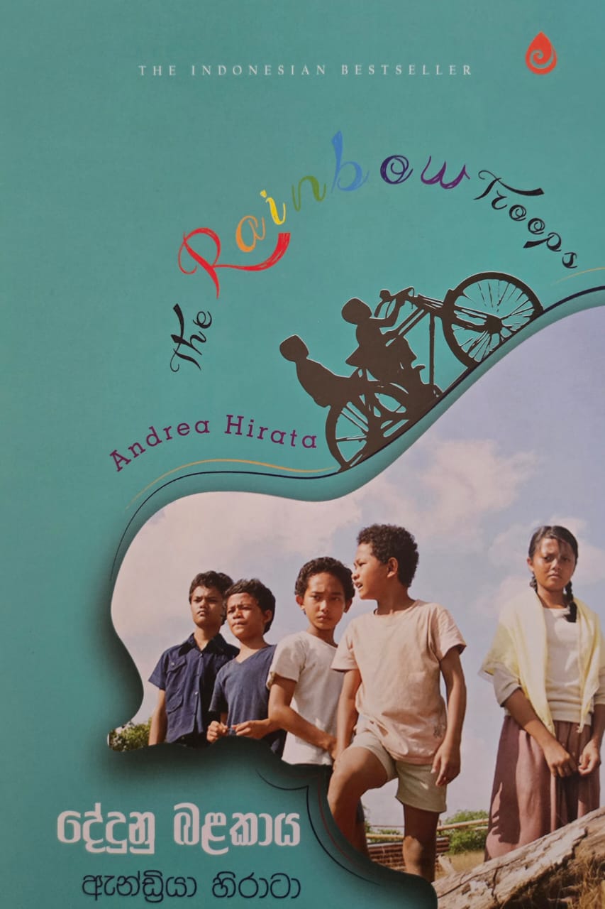 දේදුණු බලකාය - Dedhunu Balakaya